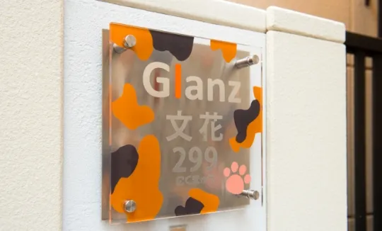 ペット可で利回りUP3