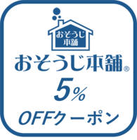 おそうじ本舗 ロゴ