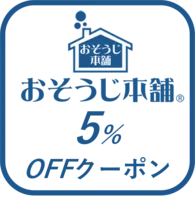 おそうじ本舗 ロゴ