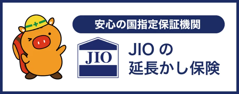 JIO瑕疵保険