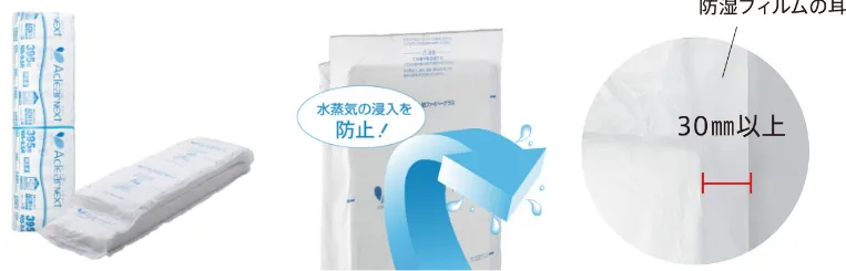 アクリアネクストの製品写真。水蒸気の浸入を防止し、防湿フィルムの重ね幅は30mm以上