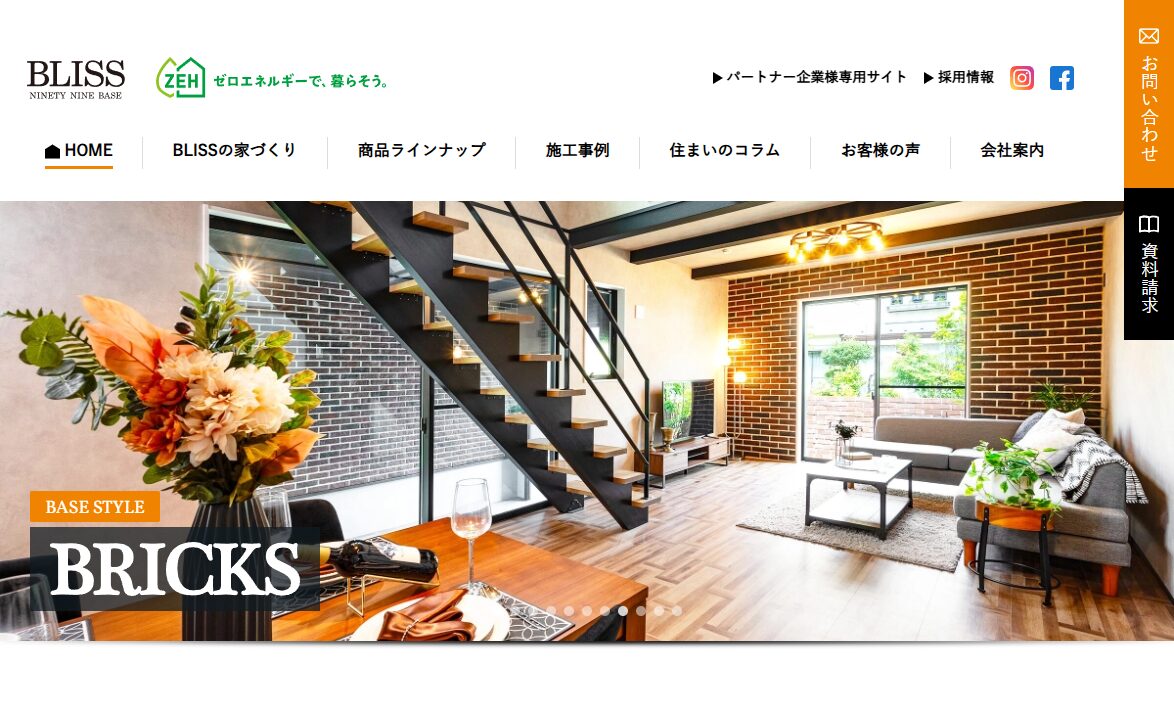 お問い合わせ - 株式会社BLISS(ブリス)